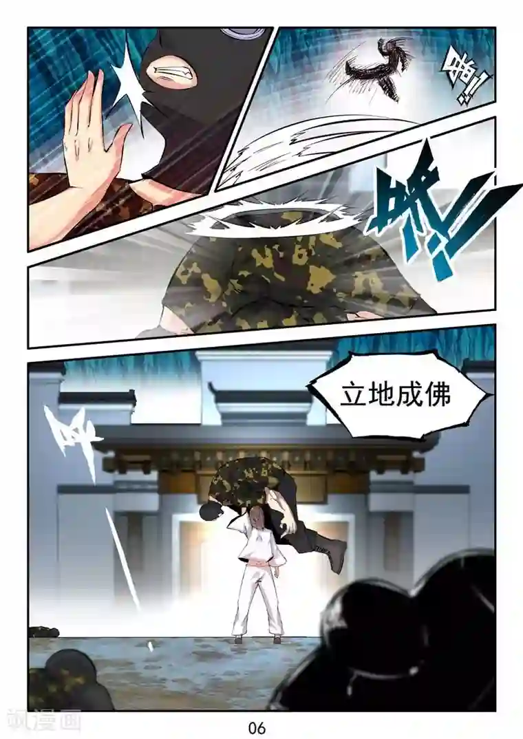 王牌神棍第20话 佛法驱逐邪术!