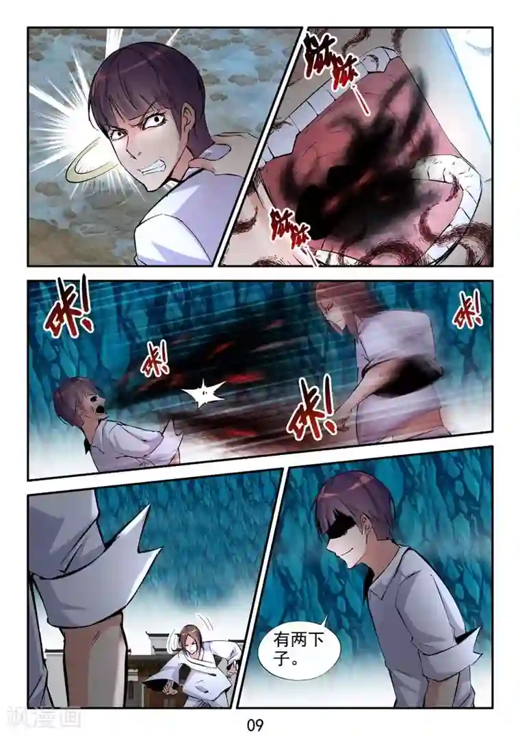 王牌神棍第20话 佛法驱逐邪术!