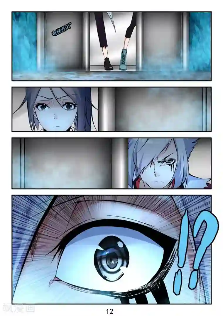 王牌神棍第21话 初恋的感觉