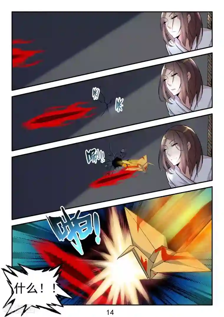 王牌神棍第22话 玄冥门宗