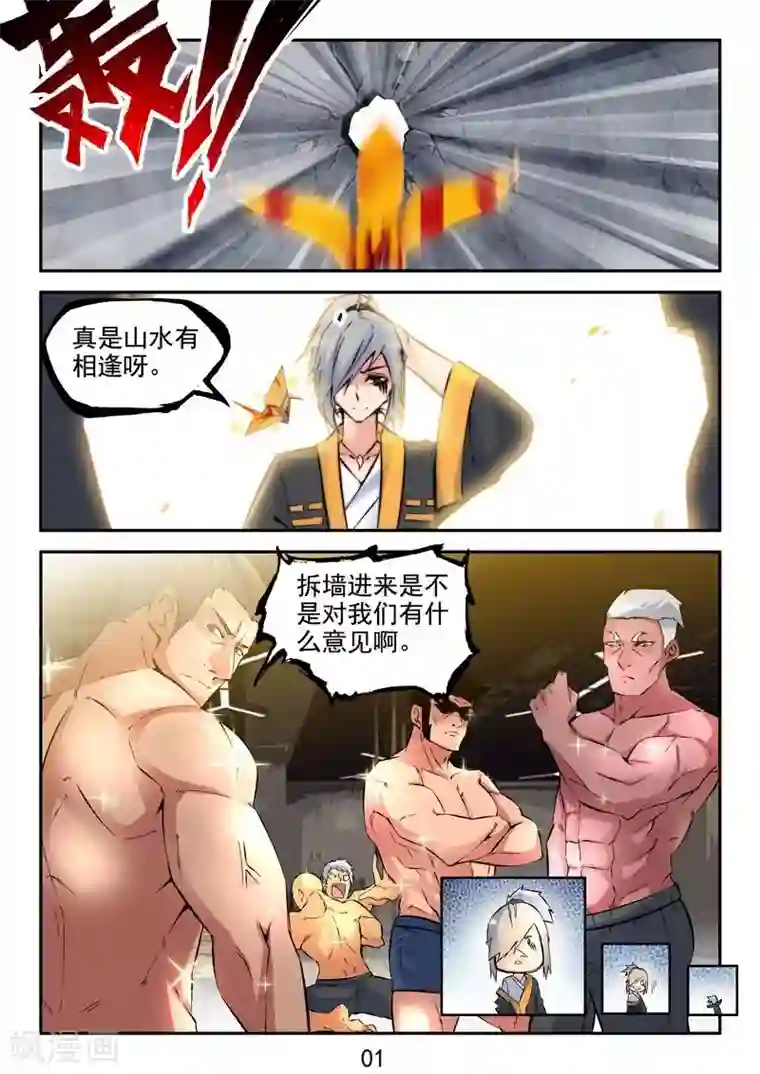 王牌神棍番外2 小剧场