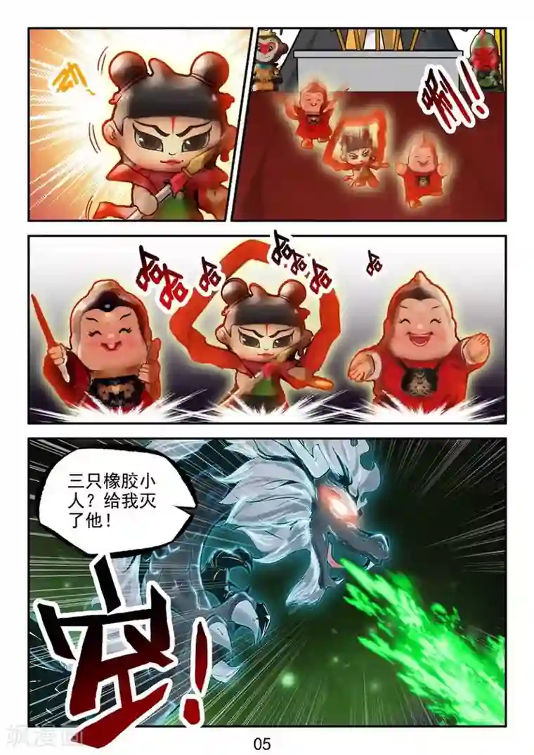 王牌神棍第24话 神兵火急如律令