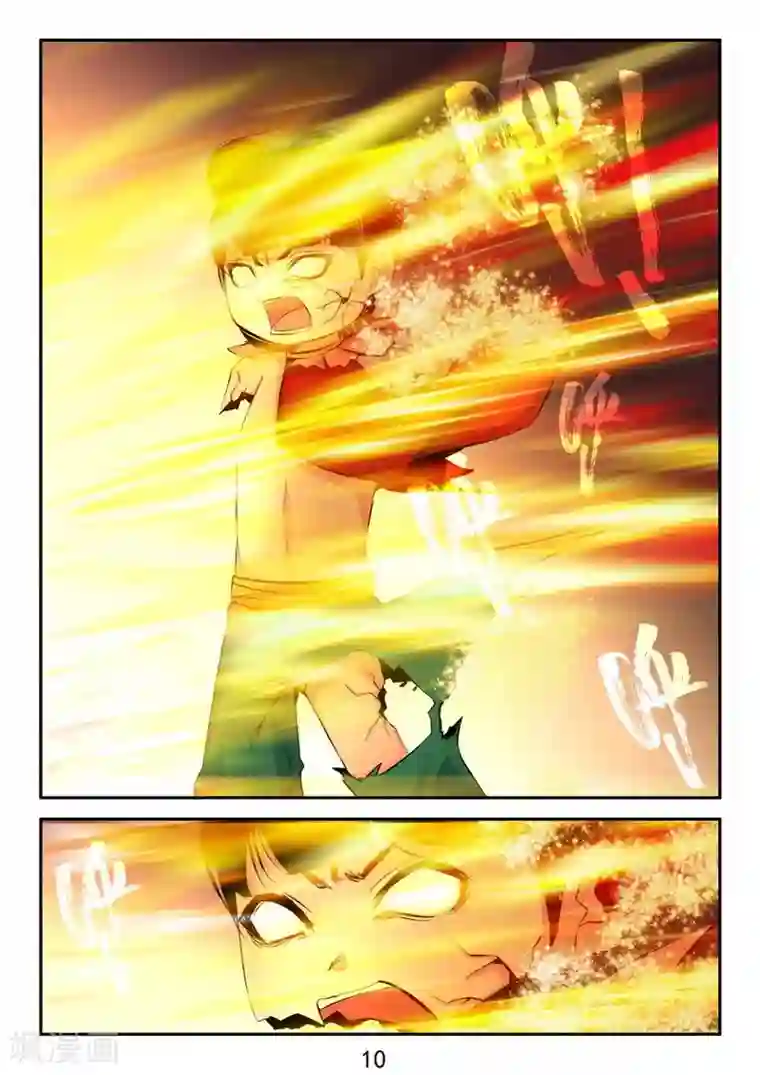 王牌神棍第25话 六道借法~