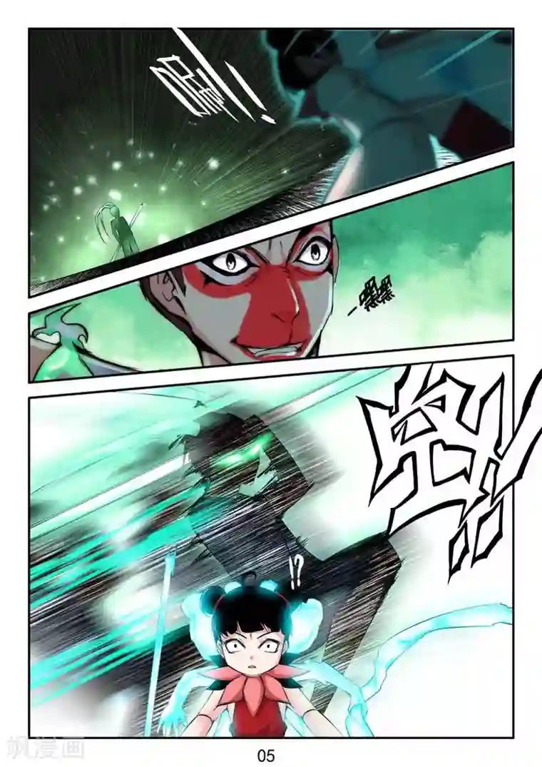 王牌神棍第25话 六道借法~