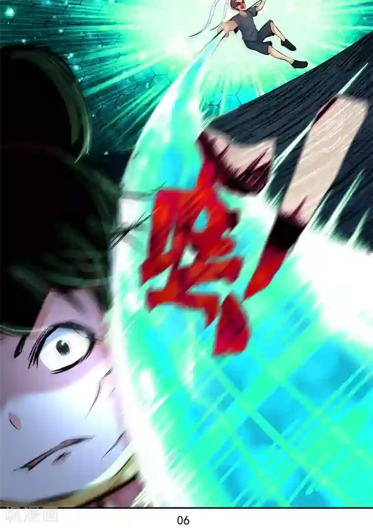 王牌神棍第25话 六道借法~