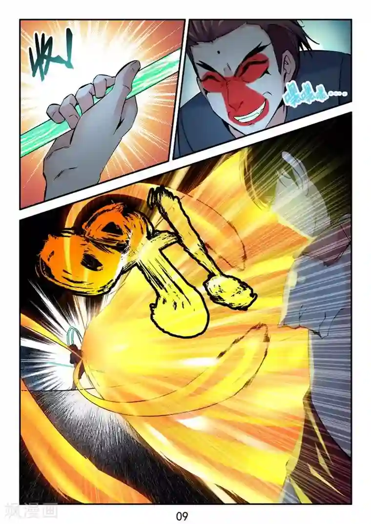 王牌神棍第25话 六道借法~