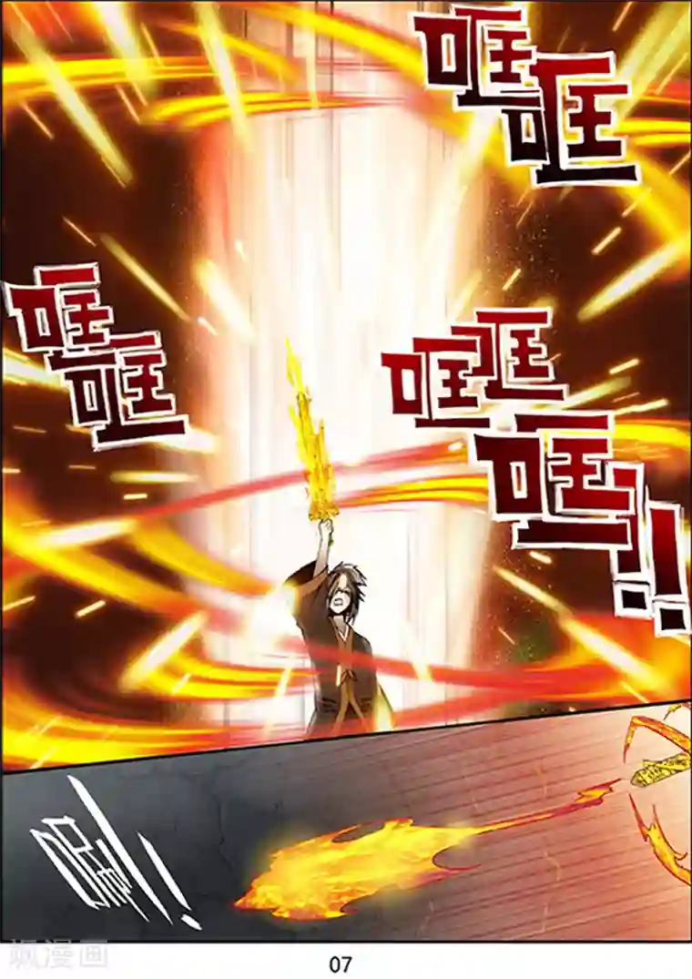 王牌神棍第26话 六道借法:真火