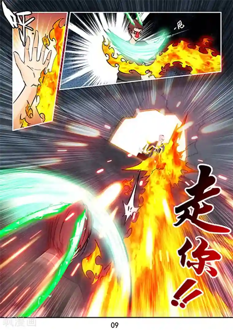 王牌神棍第26话 六道借法:真火