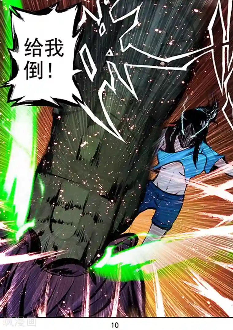 王牌神棍第27话 让我挽救你们吧~