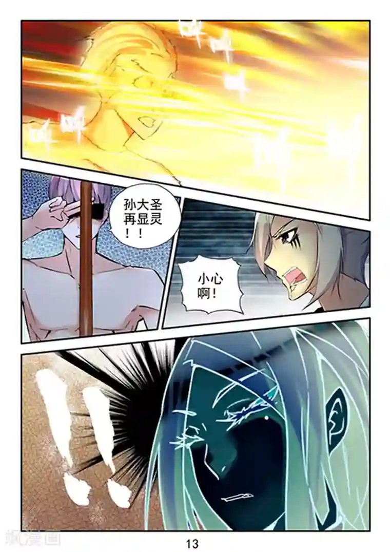 王牌神棍第27话 让我挽救你们吧~