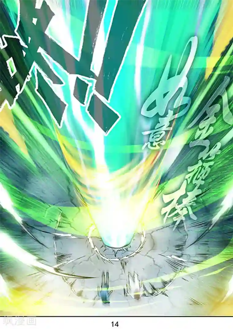 王牌神棍第27话 让我挽救你们吧~