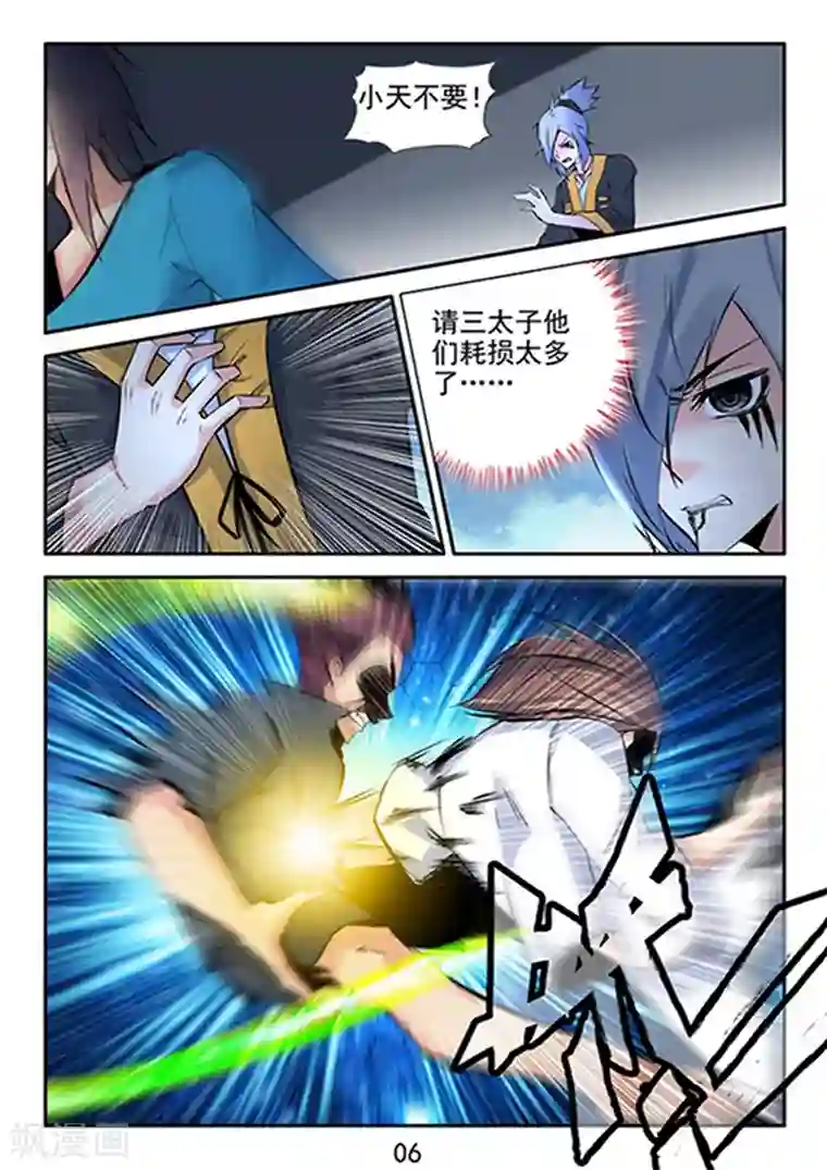 王牌神棍第27话 让我挽救你们吧~