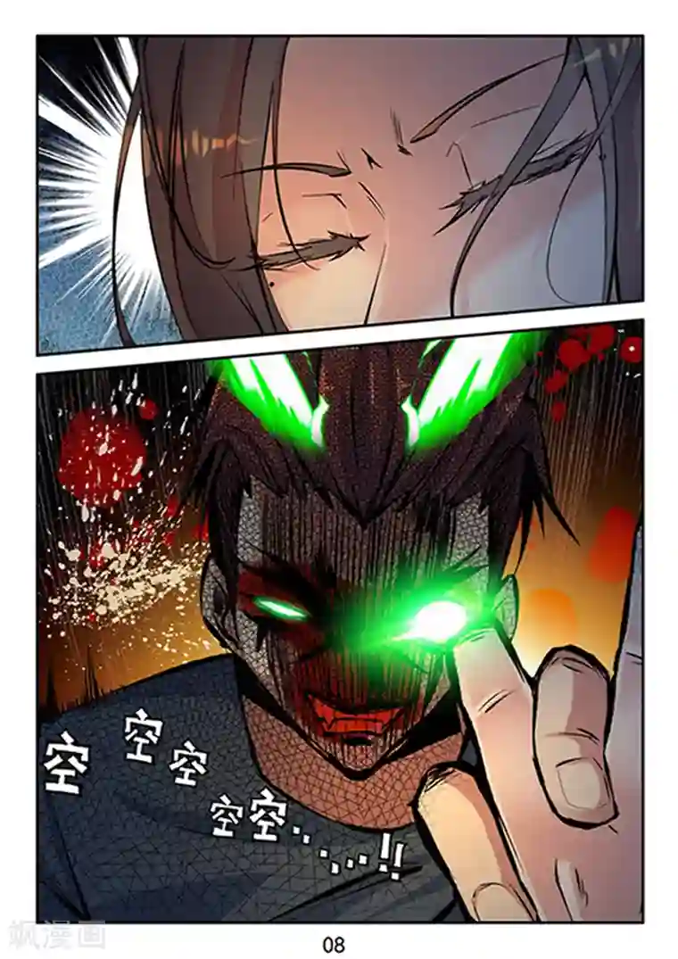 王牌神棍第27话 让我挽救你们吧~