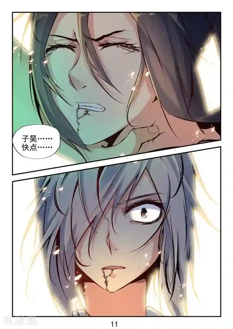 王牌神棍第28话 你们逃不掉的