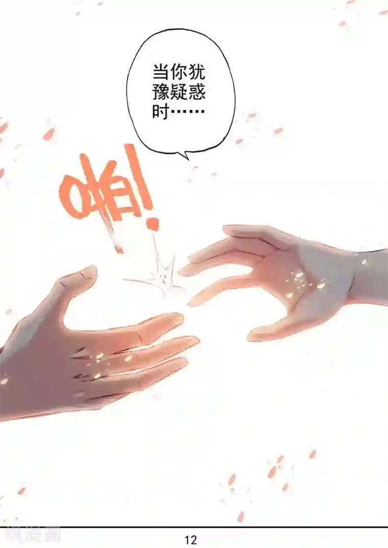 王牌神棍第28话 你们逃不掉的