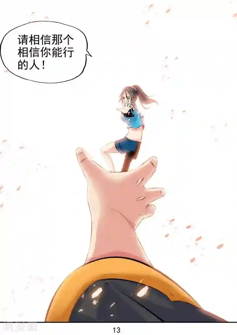 王牌神棍第28话 你们逃不掉的