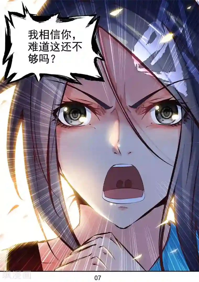 王牌神棍第28话 你们逃不掉的