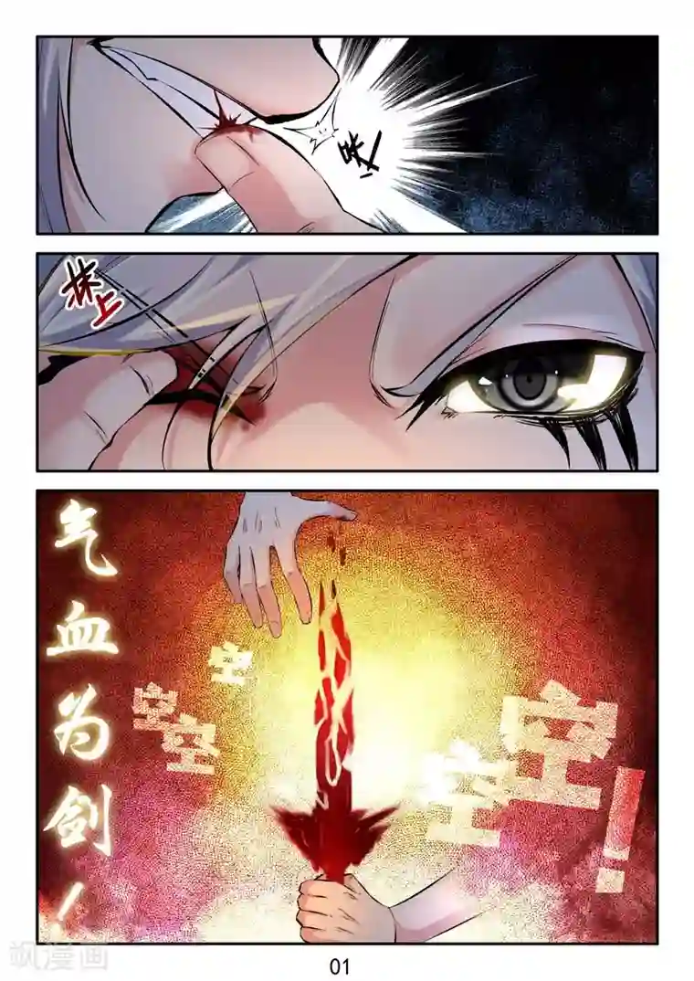 王牌神棍第29话 神兵火急如意令