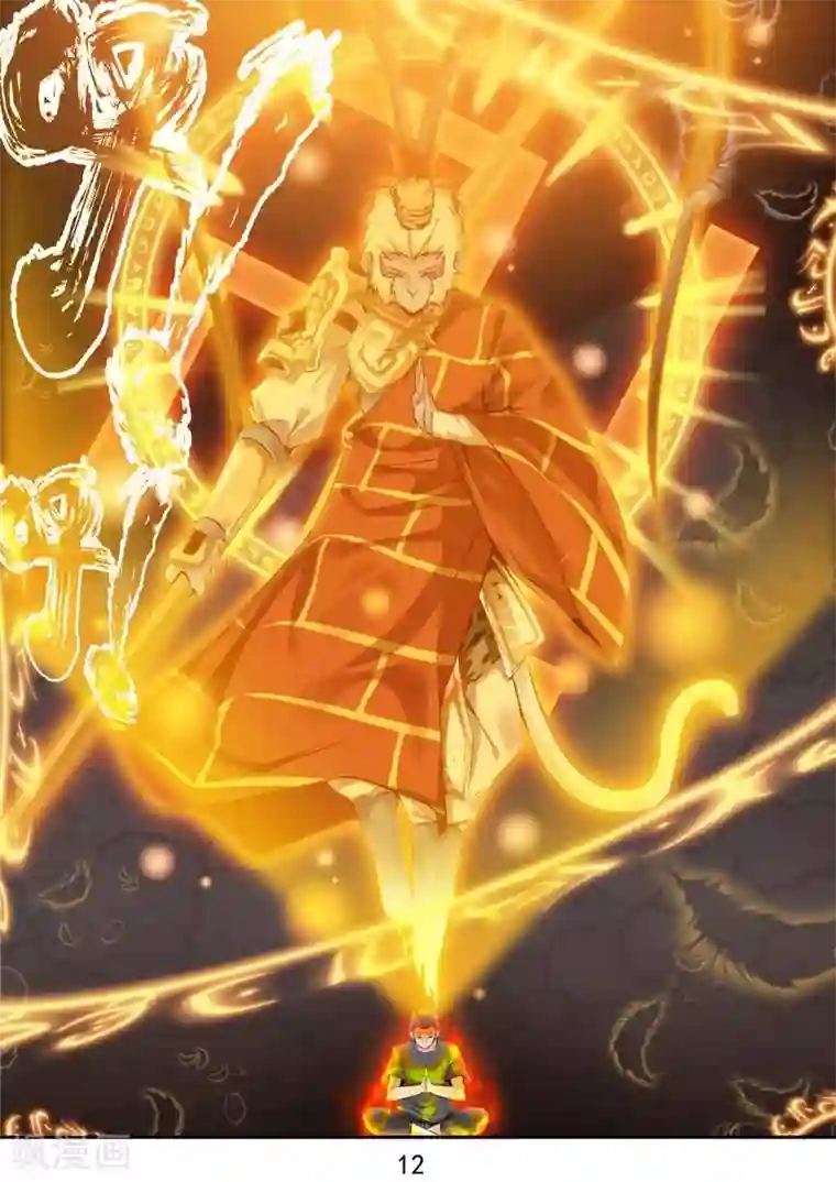 王牌神棍第29话 神兵火急如意令