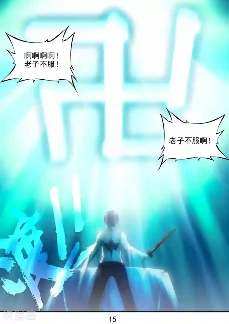 王牌神棍第29话 神兵火急如意令