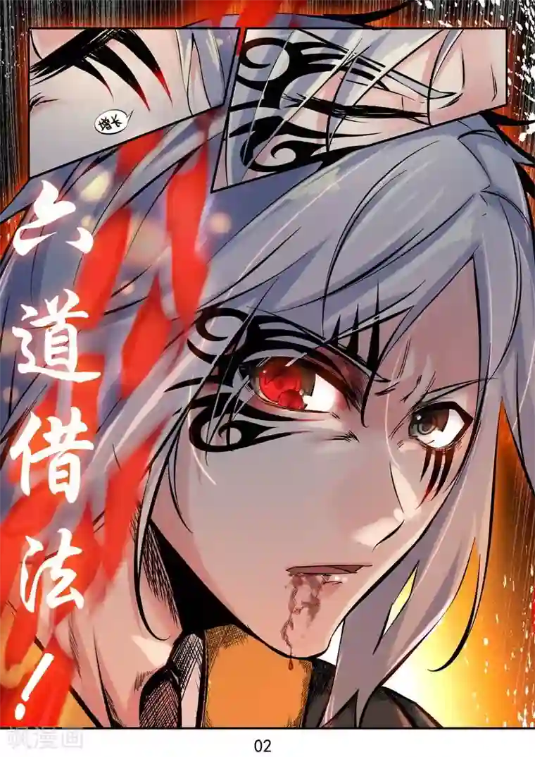 王牌神棍第29话 神兵火急如意令