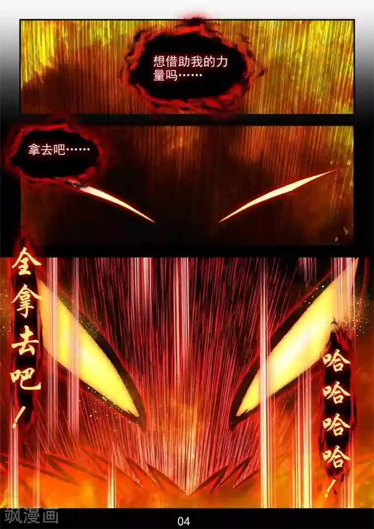 王牌神棍第29话 神兵火急如意令