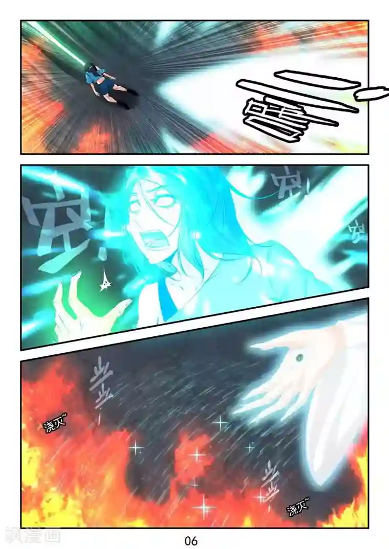 王牌神棍第29话 神兵火急如意令