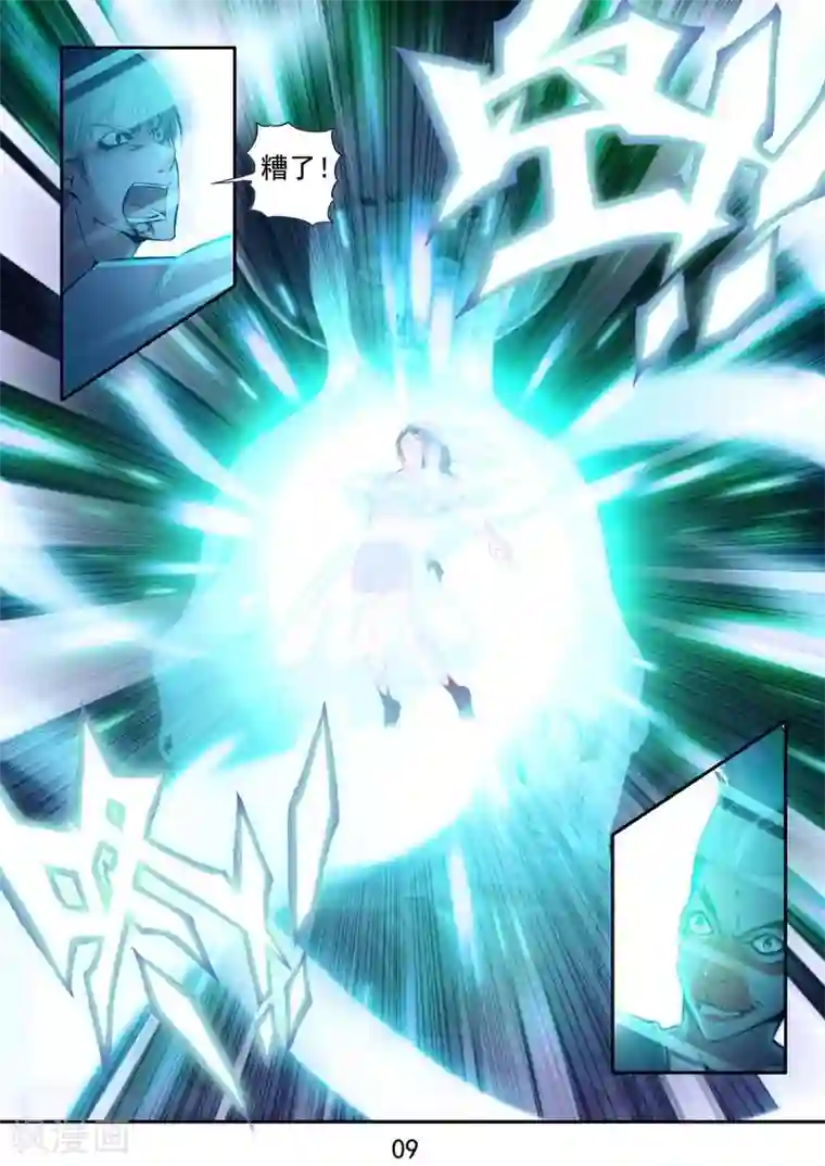 王牌神棍第29话 神兵火急如意令