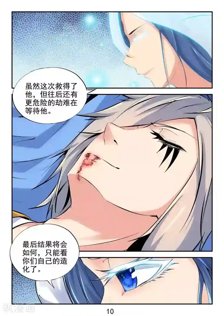 接吻时男朋友使劲按着我的头第30话 有缘再相见