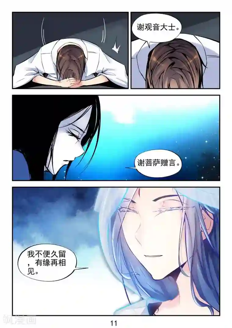 接吻时男朋友使劲按着我的头第30话 有缘再相见