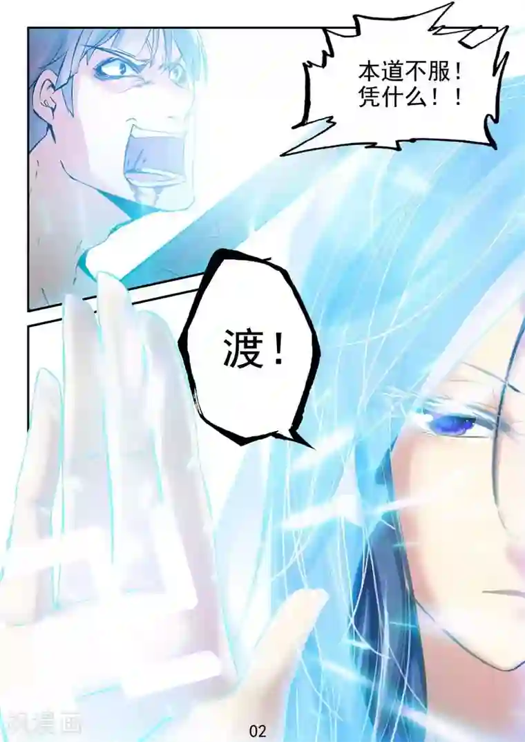 接吻时男朋友使劲按着我的头第30话 有缘再相见