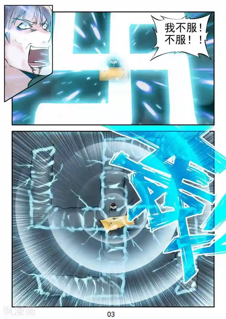 王牌神棍第30话 有缘再相见