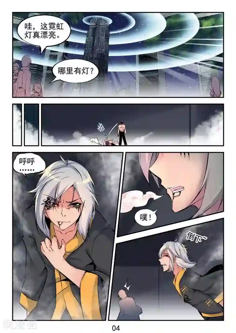 接吻时男朋友使劲按着我的头第30话 有缘再相见