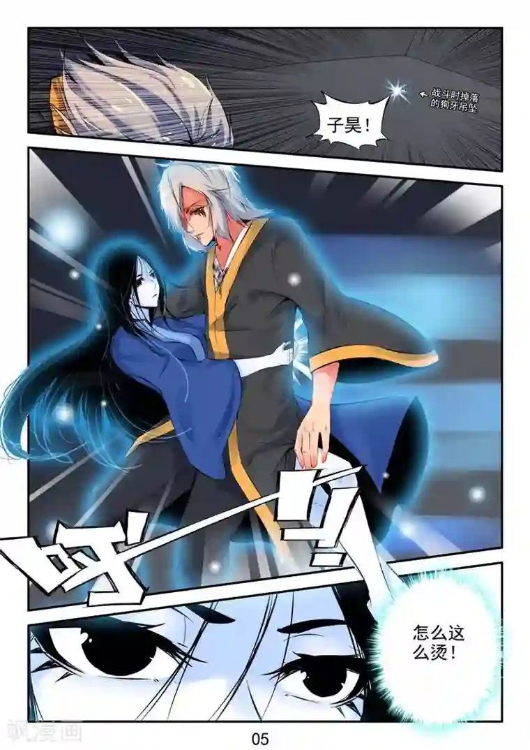 接吻时男朋友使劲按着我的头第30话 有缘再相见