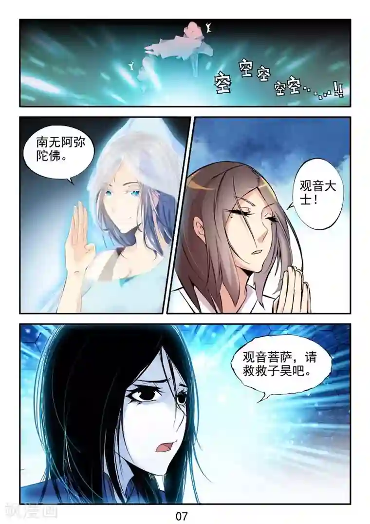 接吻时男朋友使劲按着我的头第30话 有缘再相见