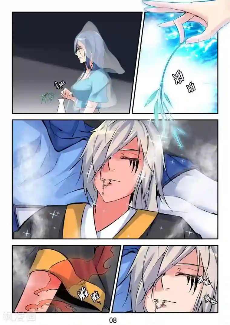 王牌神棍第30话 有缘再相见