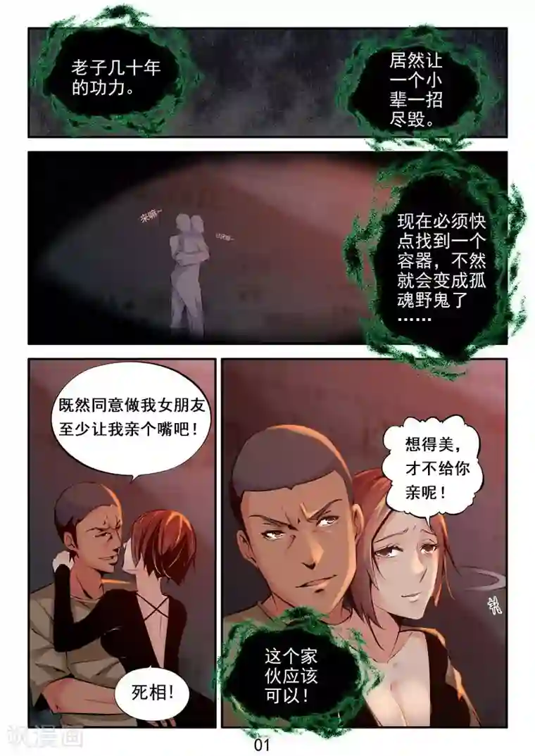 炅娜甜文第32话 败者为寇