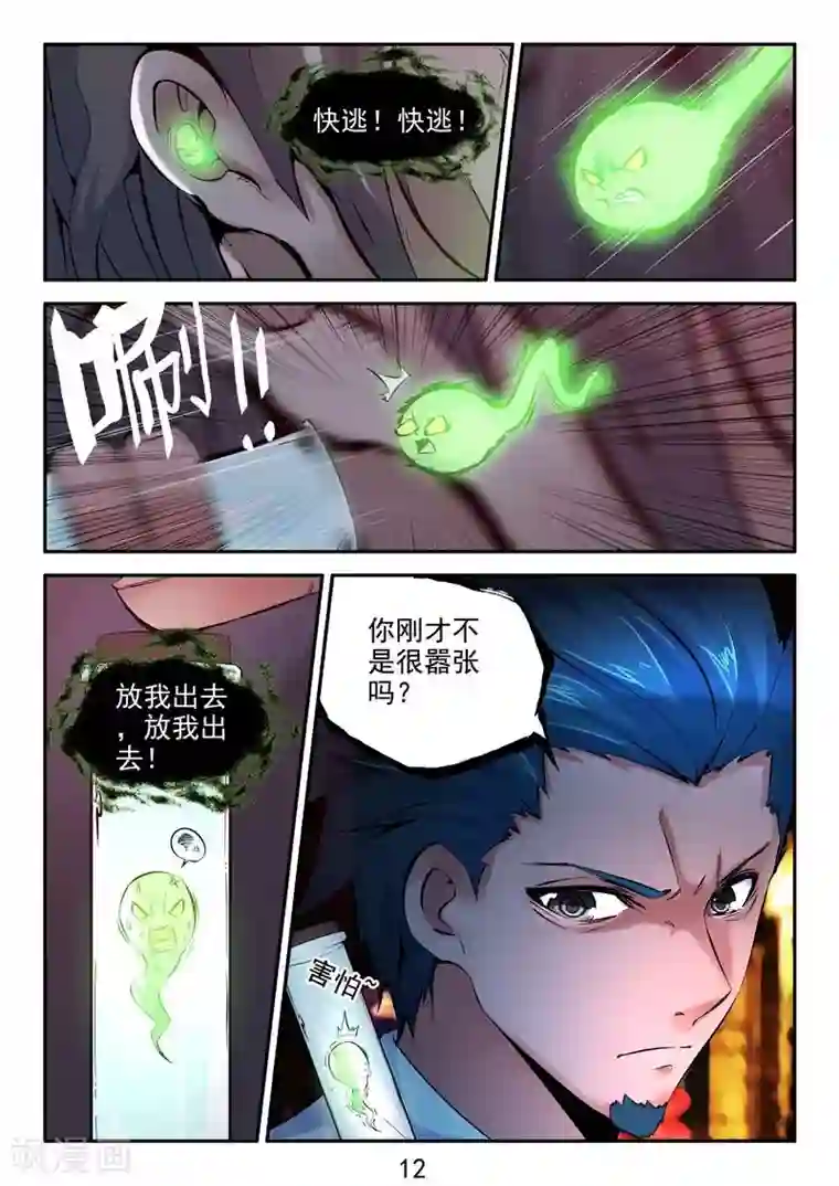 炅娜甜文第32话 败者为寇