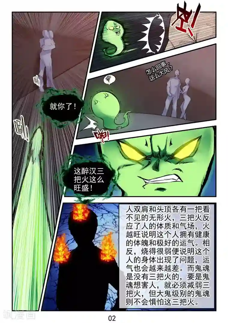 炅娜甜文第32话 败者为寇