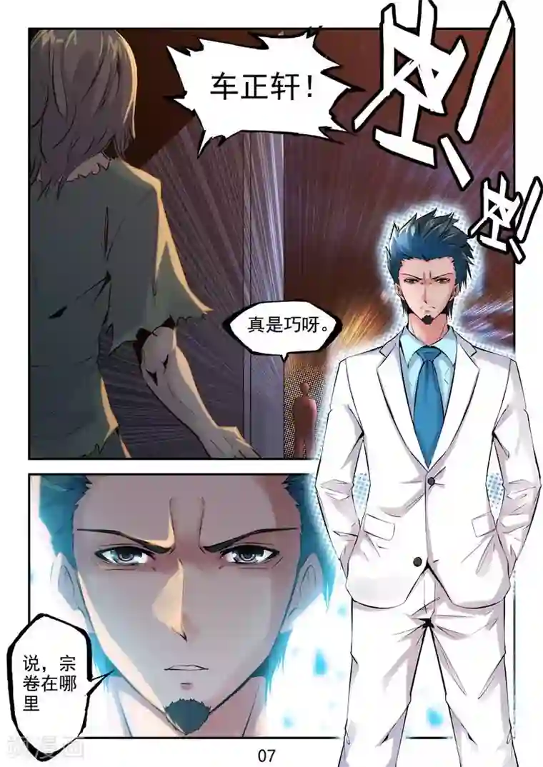 炅娜甜文第32话 败者为寇