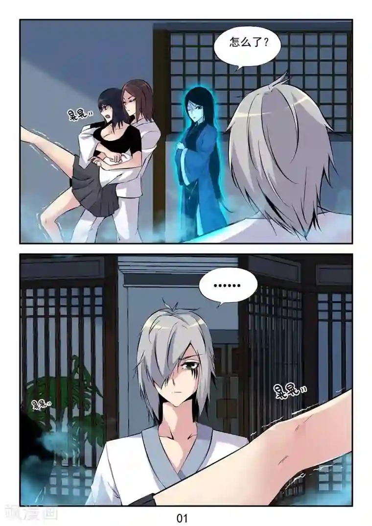 王牌神棍第34话 收徒