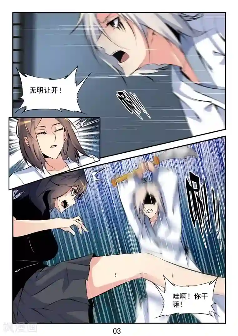 王牌神棍第34话 收徒