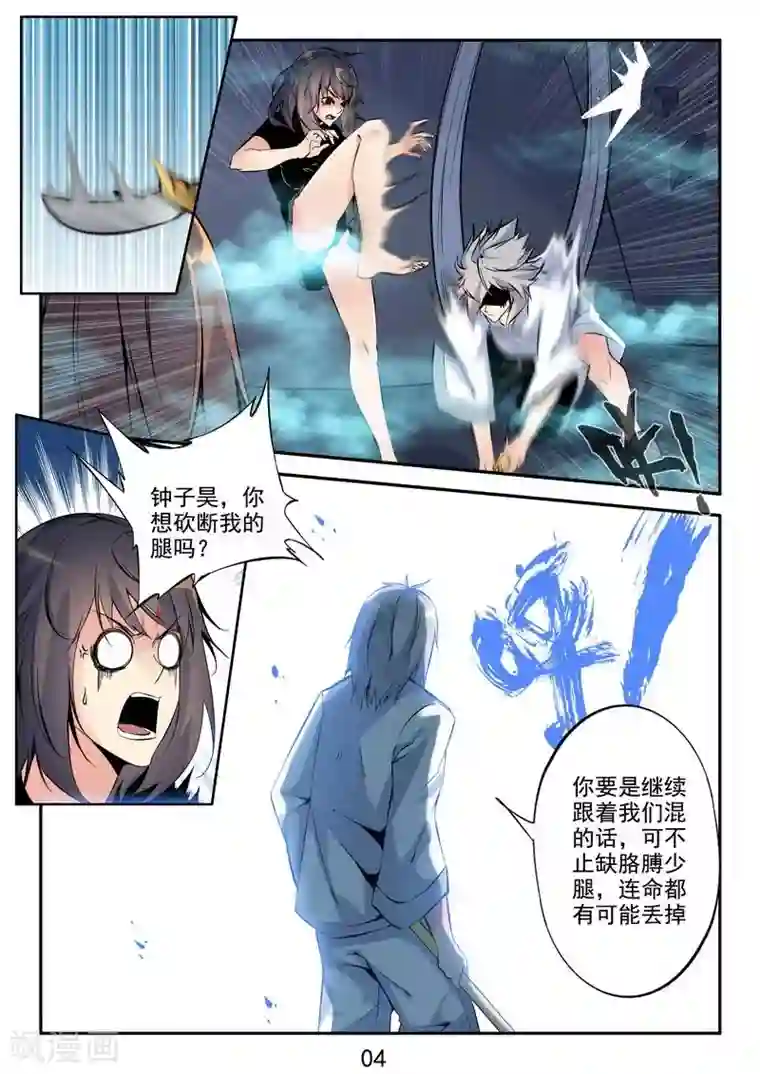 王牌神棍第34话 收徒