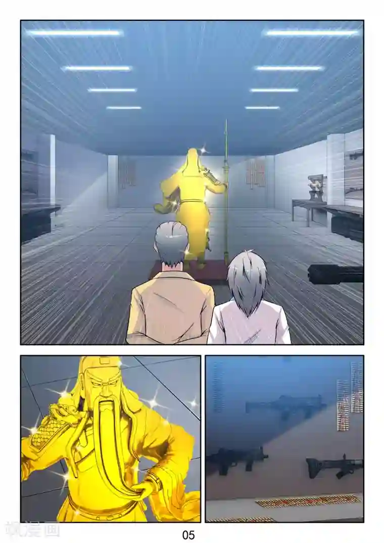 王牌神棍第36话 开局一把刀