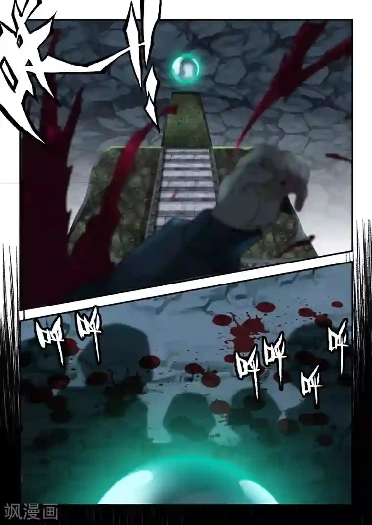 王牌神棍第38话 这墓有古怪