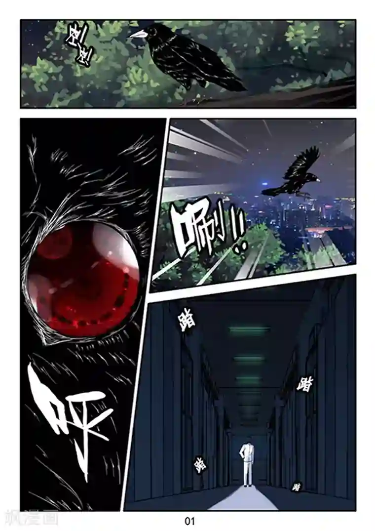 王牌神棍第39话 九龙极光