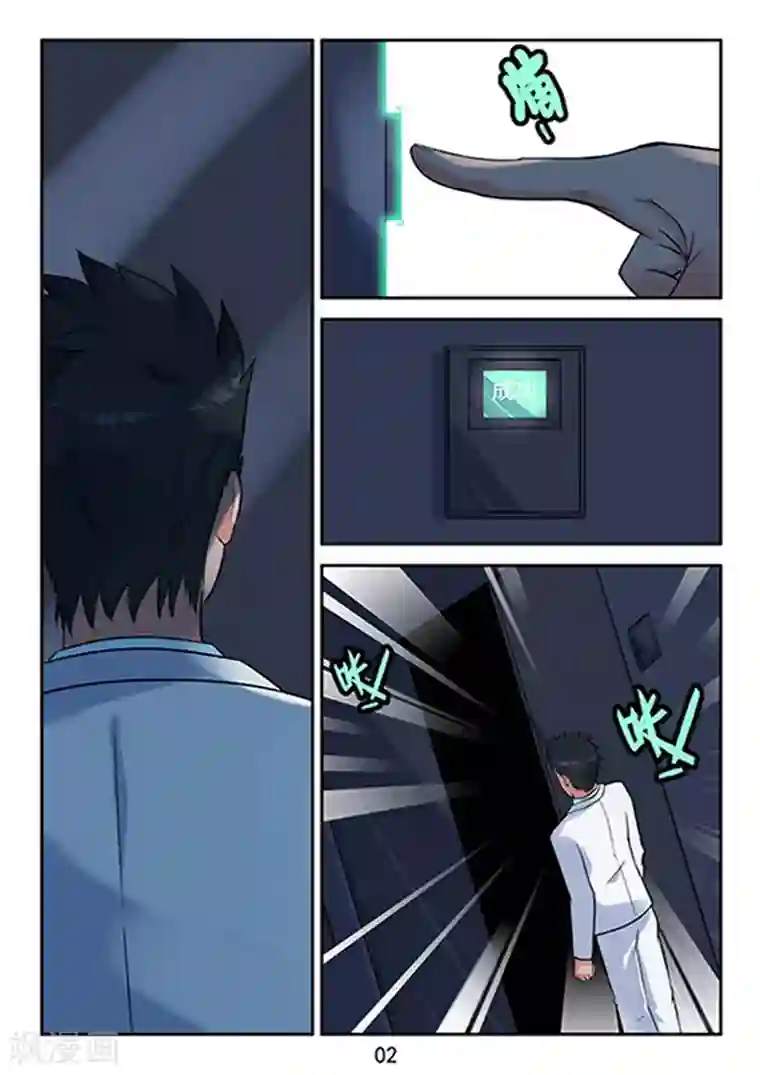 王牌神棍第39话 九龙极光