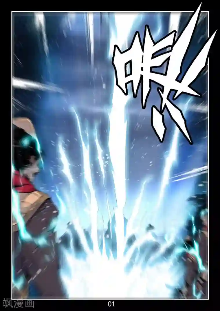 王牌神棍最终话 正VS邪