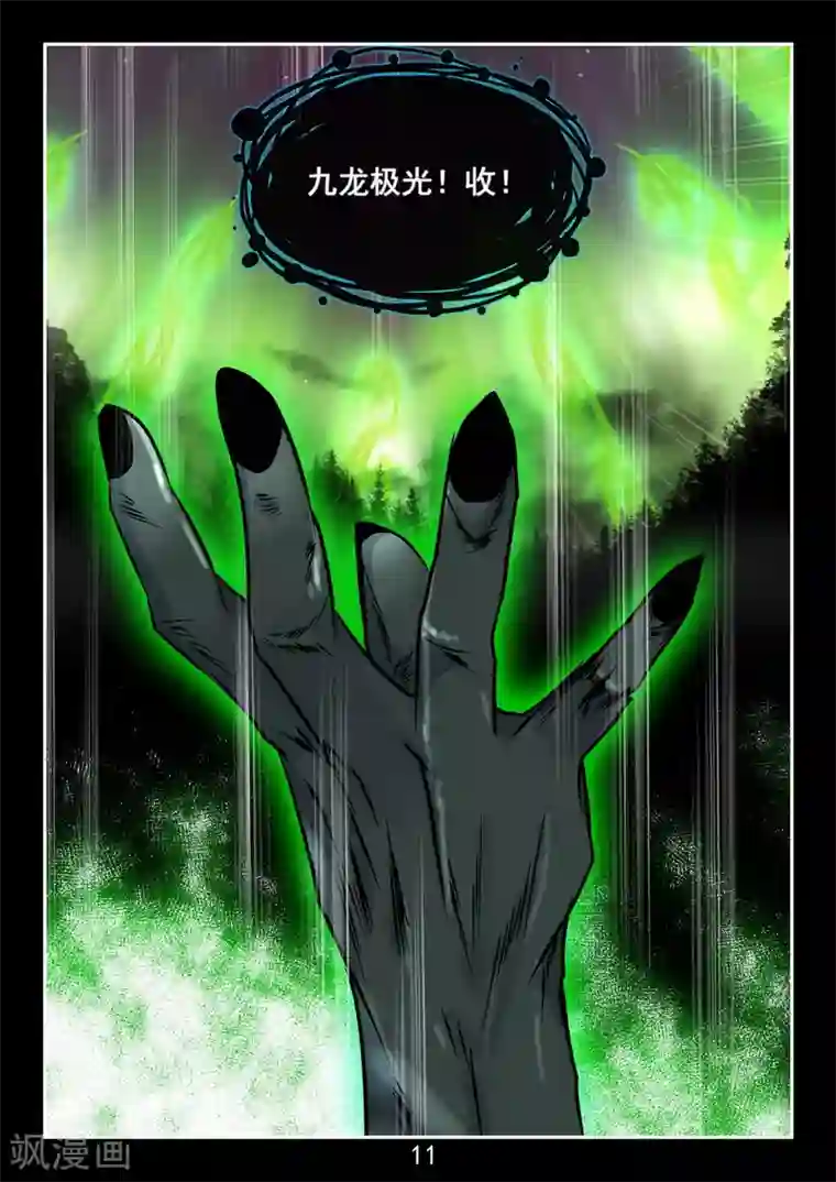 王牌神棍最终话 正VS邪