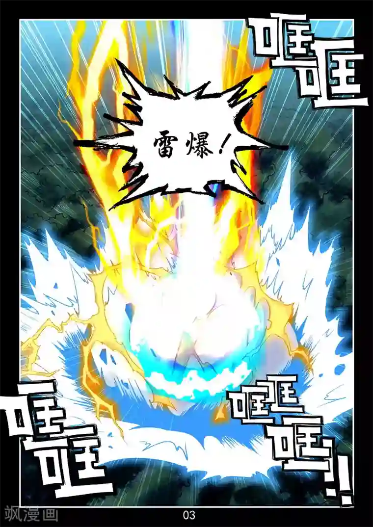 王牌神棍最终话 正VS邪